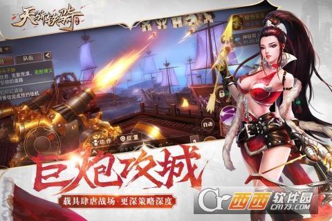 天骄铁骑内购