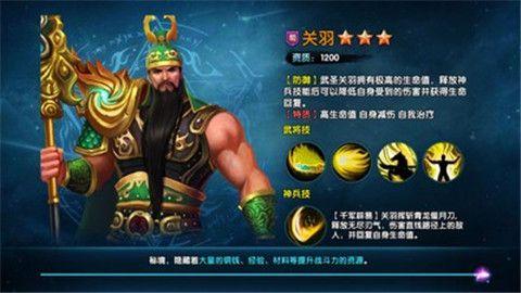 乱战三国体验版