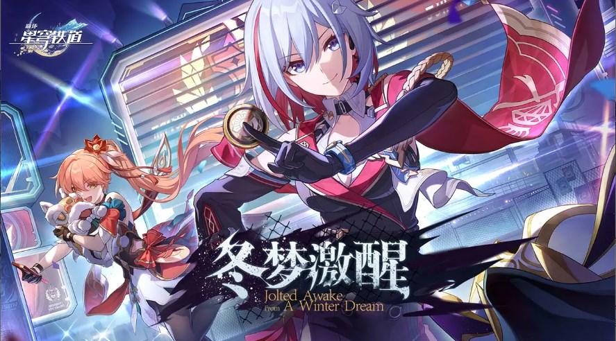 崩坏:星穹铁道安卓正版