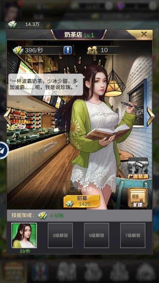 极品小秘商战 v6.2.2