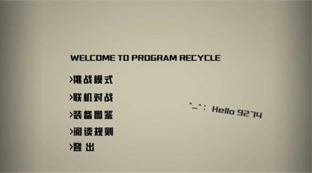 回收(卡牌游戏)安卓版