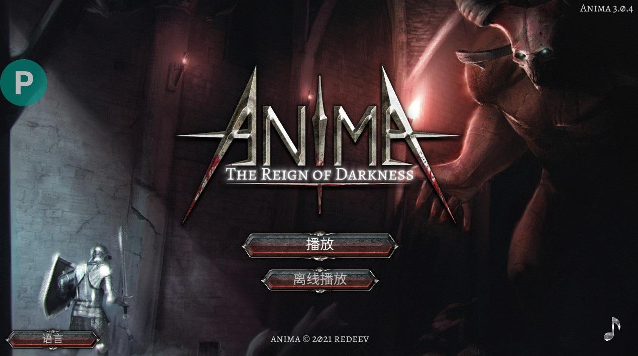 阿尼玛灵魂手游 v5.3.3