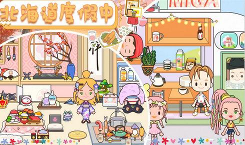 托卡北海道日式村落 v5.5.1