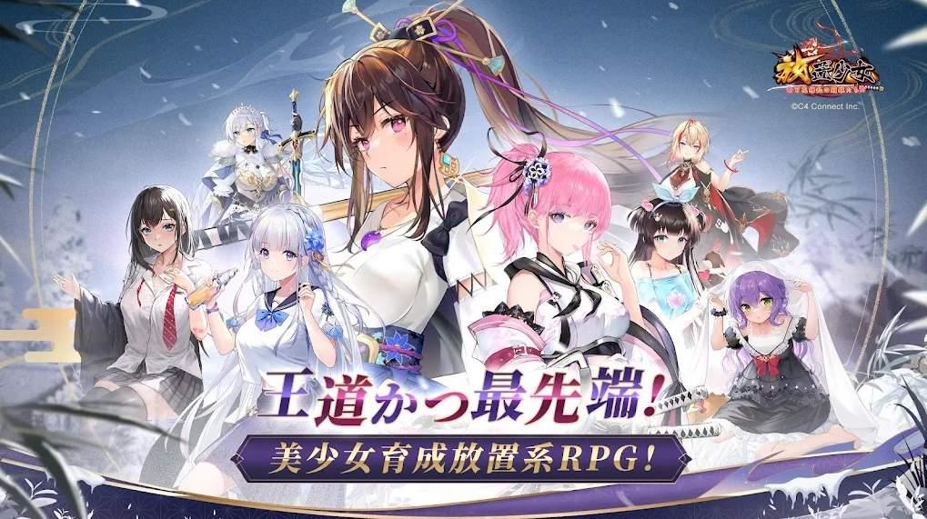 放置少女 台服 v6.5.4