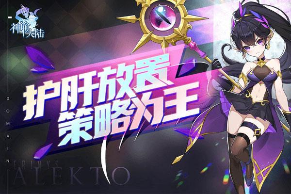 果盘版神谕大陆