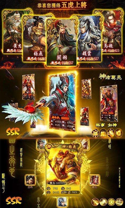 名酱三国九游版