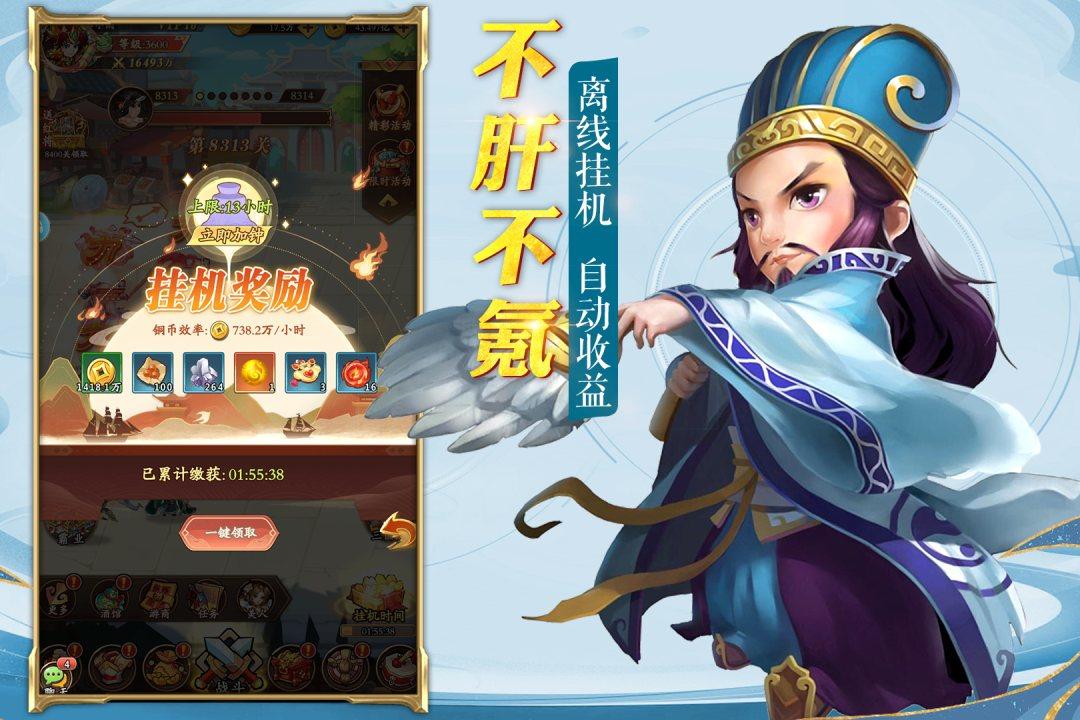乱世三国诸侯纷争