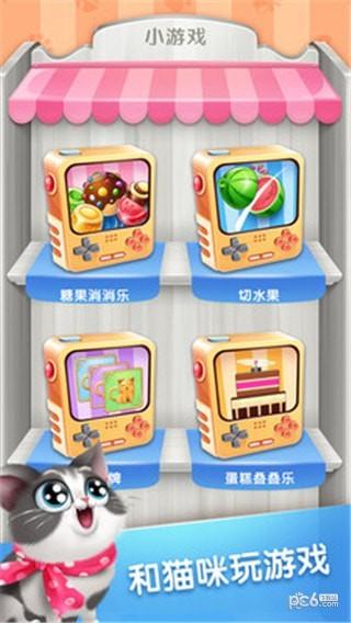 口袋猫咪 治愈的养宠小游戏
