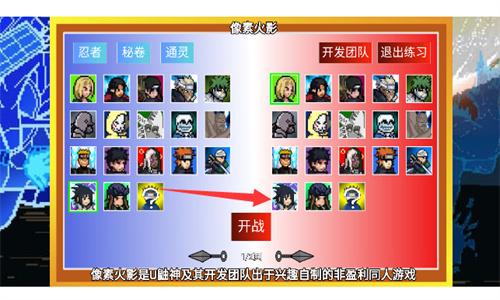 像素火影须佐佐助 v4.2.4