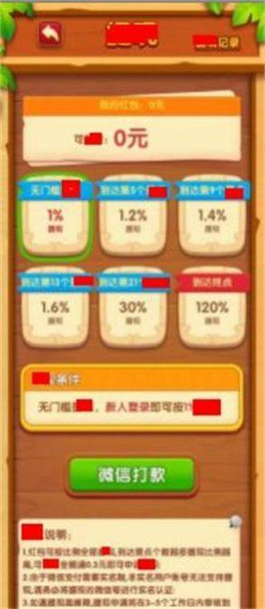 欢乐度假村游戏官方版