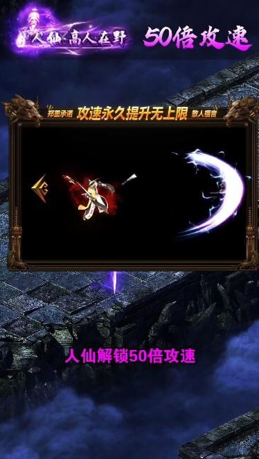 天书传奇手游安卓版 v4.3.4