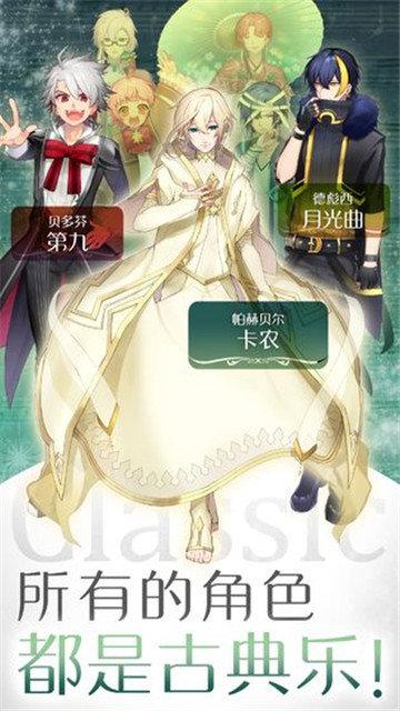 古典乐男子中文版 v6.4.1