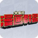 代号jump手游免费