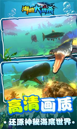 鲨鱼海底大猎杀 v4.1.3