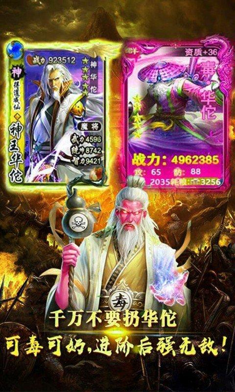 名酱三国九游版