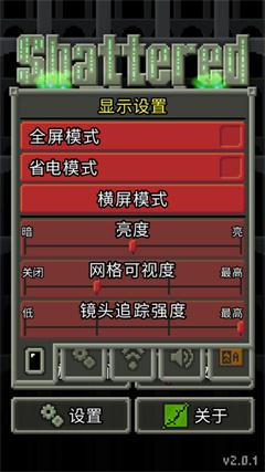 破碎的像素地下城汉化