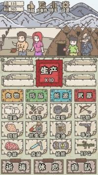 幸存者营地免广告版 v5.1.3