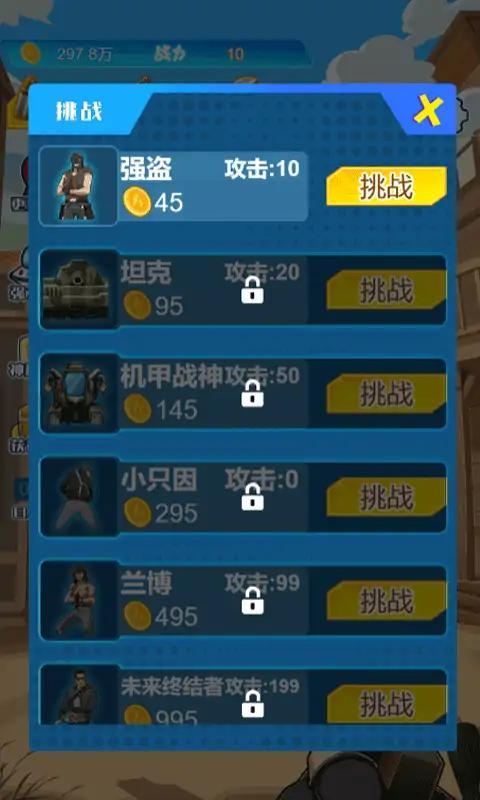 疯狂枪神 免广告版 v5.3.1