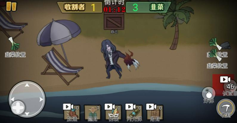 爆笑躲猫猫吃鸡游戏 v6.4.3