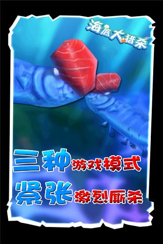 海底大猎杀vivo渠道服 v5.0.2