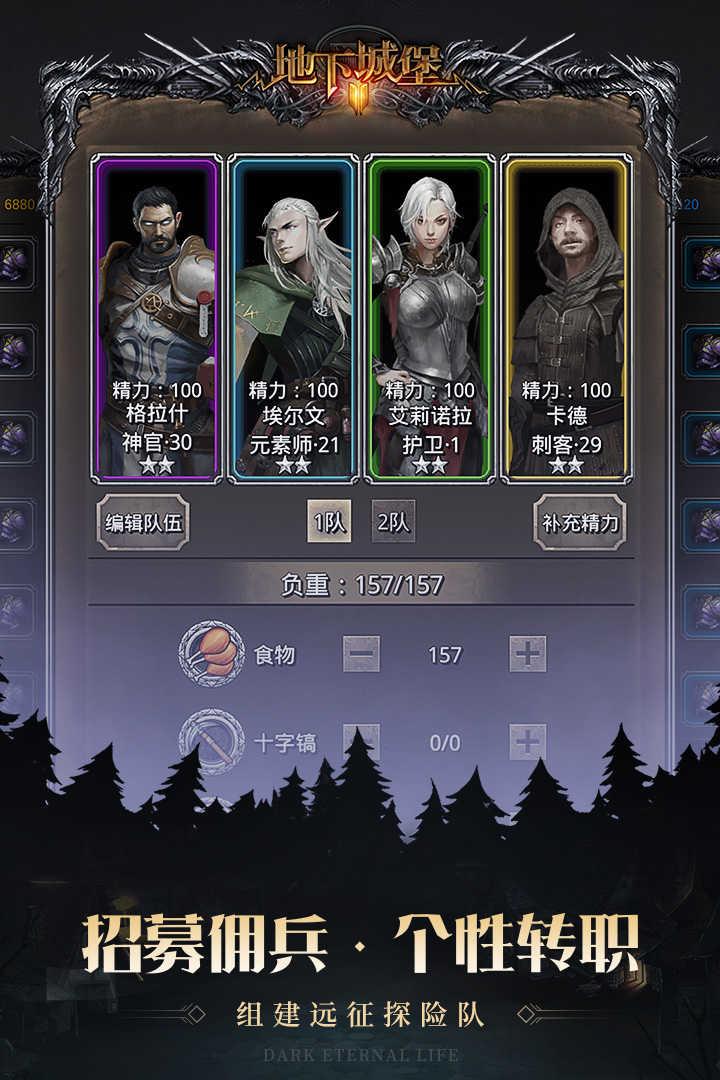 地下城堡2黑暗觉醒 v6.4.3