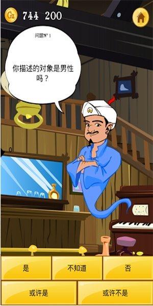 Akinator
