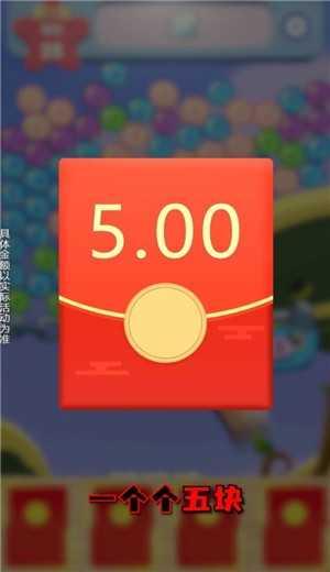 球球消消乐