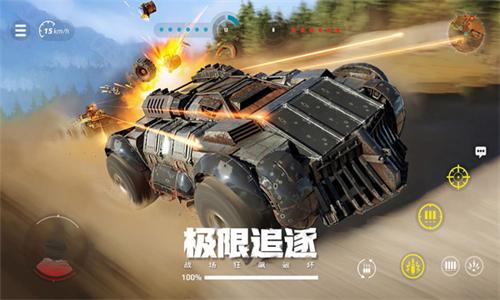 创世战车中文版