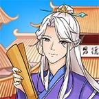 男德学院官方版