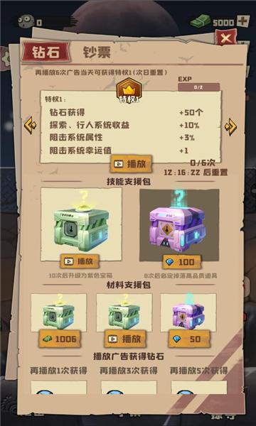 丧尸小镇免广告版