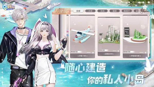 qq炫舞掌上道聚城