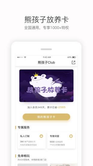 彩贝壳官方版 v5.1.3