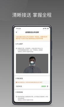 易约车主 v5.1.3