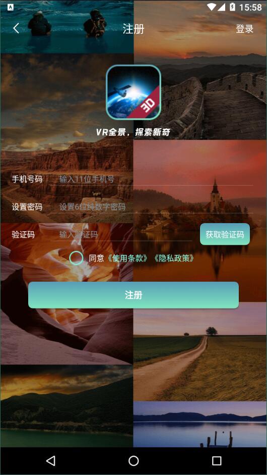 3D世界街景地图安卓版 v5.3.1