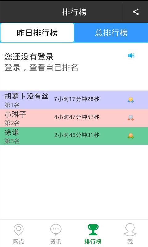 西安城市公共自行车app安卓 v5.1.2