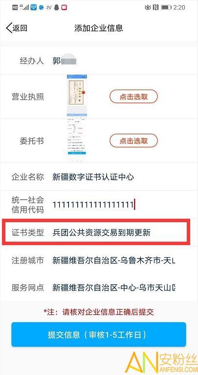 新疆政务通z最新版下载