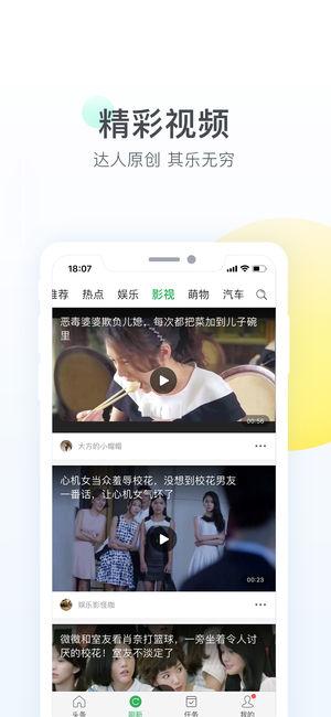 趣头条2018最新版下载安装图片1