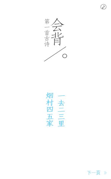 语文100分软件介绍