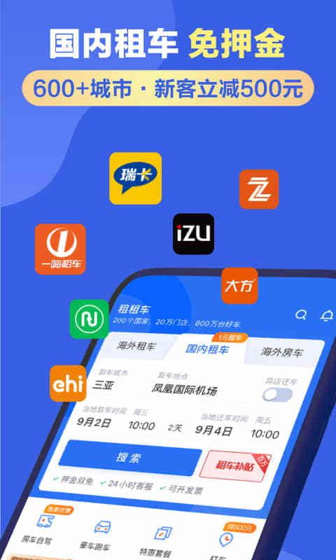 租租车app v5.1.1