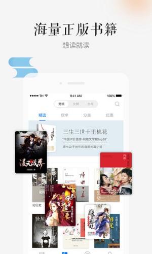 天翼阅读官方免费下载
