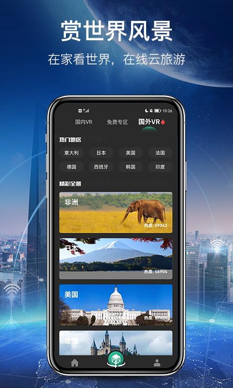 世界街景高清地图手机版 v3.5.4