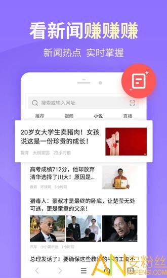 2345手机浏览器下载