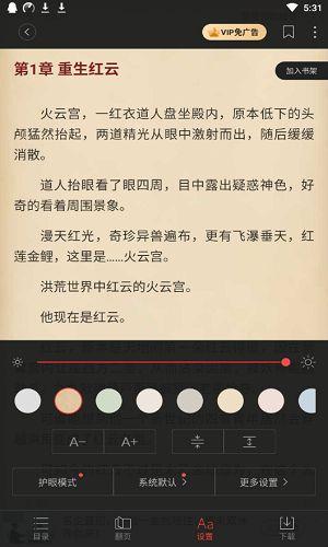 搜狗阅读阅读设置