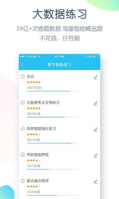 自考万题库官网下载