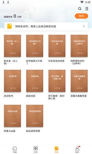 多看阅读书架功能