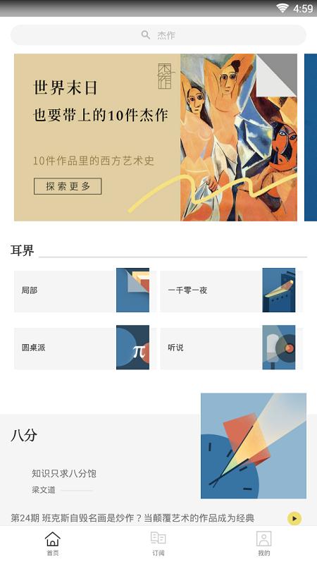 看理想官方下载