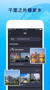 3D北斗街景地图免费 v5.0.4