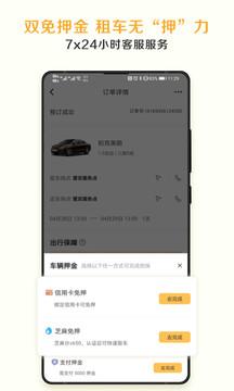神州租车手机app v4.2.1