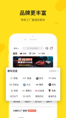 弹个车 v4.2.1