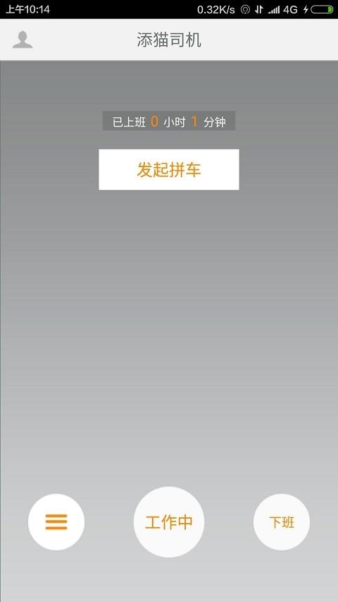 添猫司机端 v4.0.3